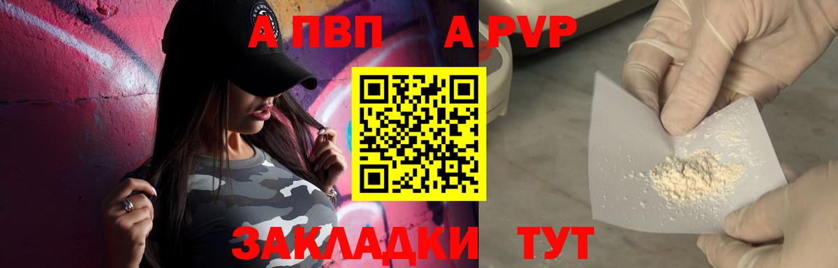 Павлово  магазин  наркотиков  Вход с VPN  Alpha PVP СК  A-PVP крисы CK 