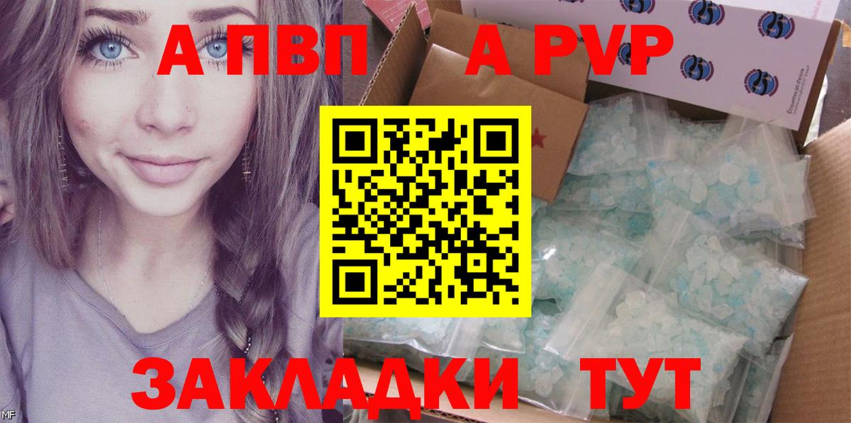 Alfa_PVP Соль Павлово