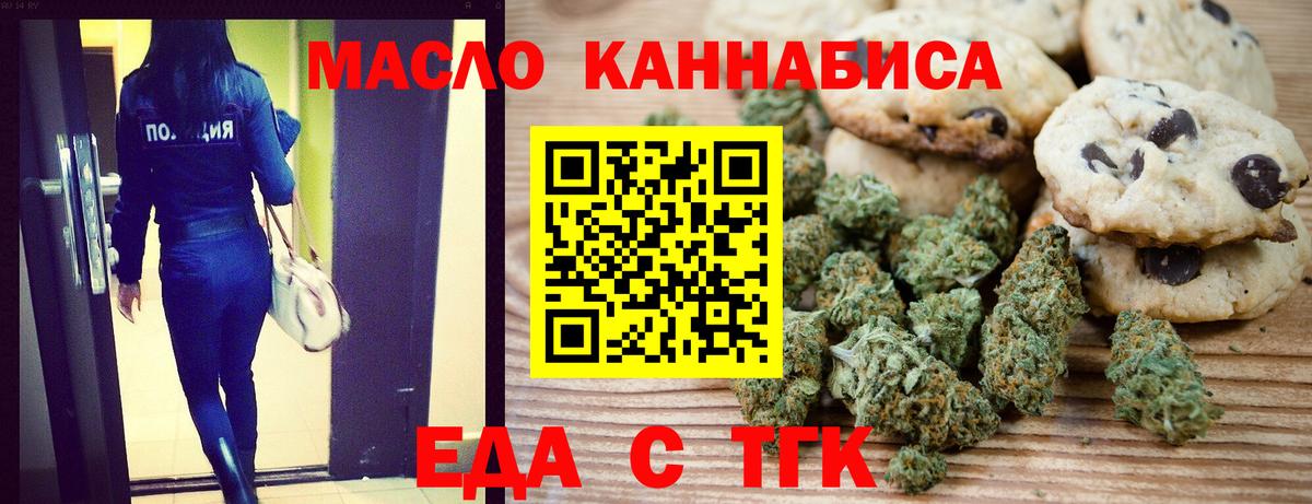 Павлово  Еда ТГК конопля  Вход с VPN 