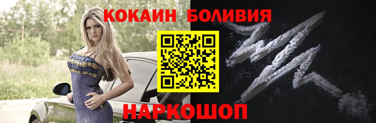 КОКАИН Перу Павлово
