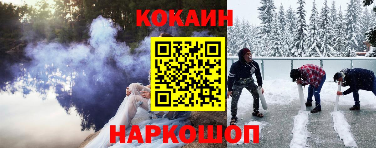 COCAIN Колумбийский  Вход с VPN  Cocaine 99%  Павлово 