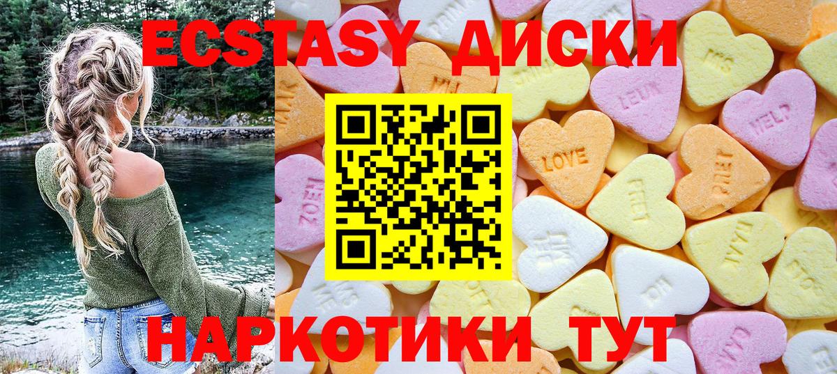 Павлово  Ecstasy  Вход с VPN  Экстази 280мг 