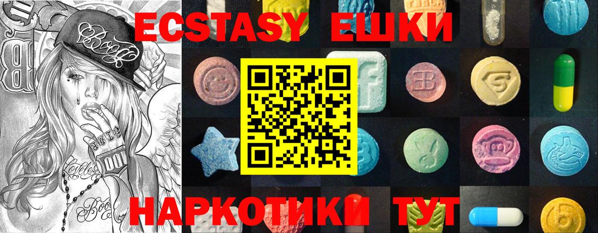Экстази TESLA Павлово