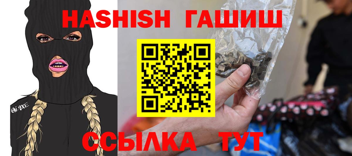 ГАШ гарик Павлово