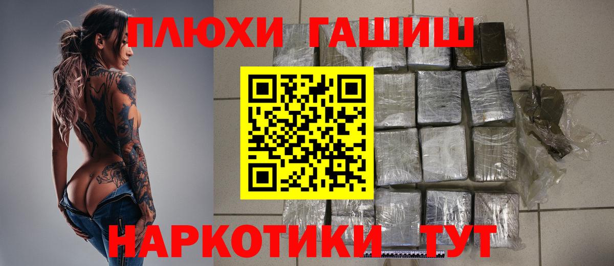 ГАШ Ice-O-Lator  купить закладку  Павлово  Вход с VPN  ГАШИШ гарик 