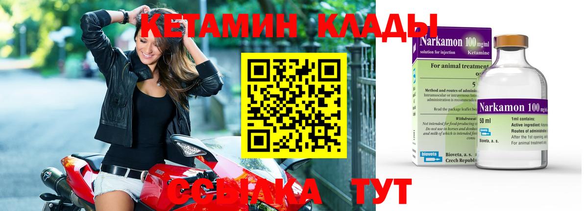 даркнет Telegram  Вход с VPN  Кетамин VHQ  Павлово  КЕТАМИН VHQ 