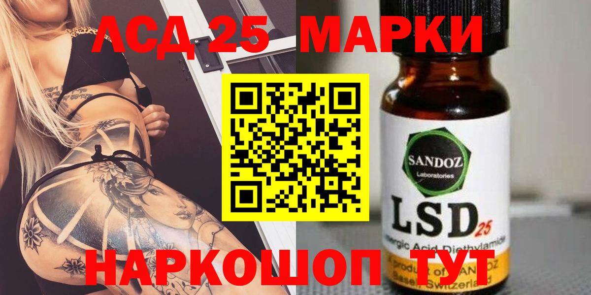 LSD-25 экстази ecstasy Павлово