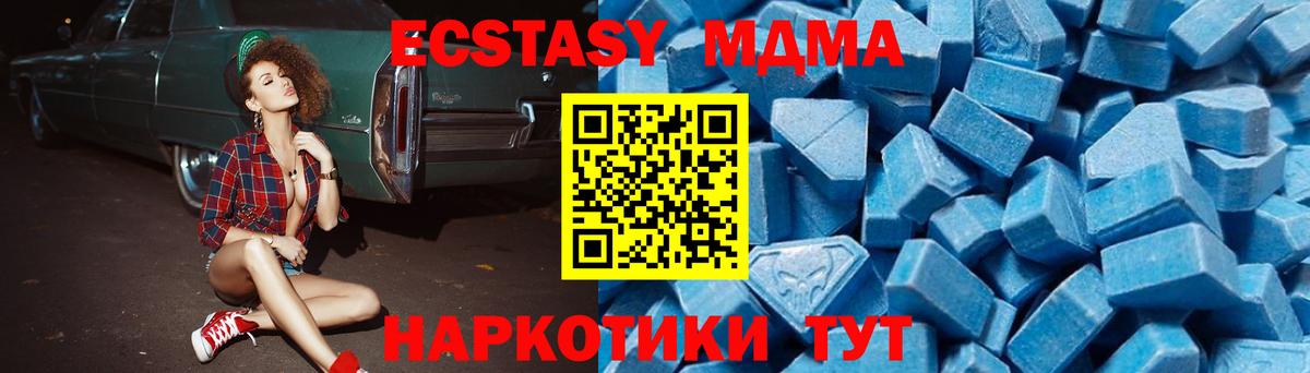 МДМА  Вход с VPN  MDMA VHQ  Павлово  МДМА молли 