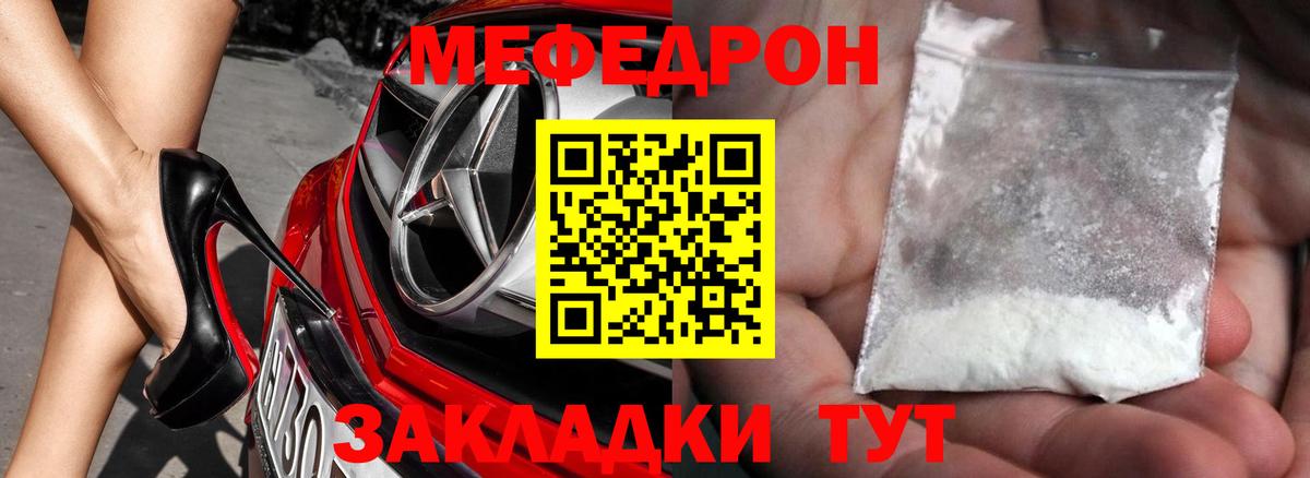 Меф 4 MMC  Вход с VPN  Павлово  МЯУ-МЯУ mephedrone 