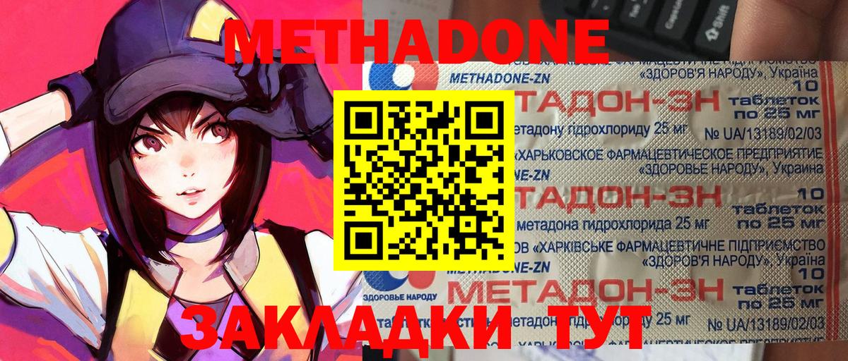Метадон methadone  кракен как войти  Павлово  Вход с VPN  МЕТАДОН мёд 