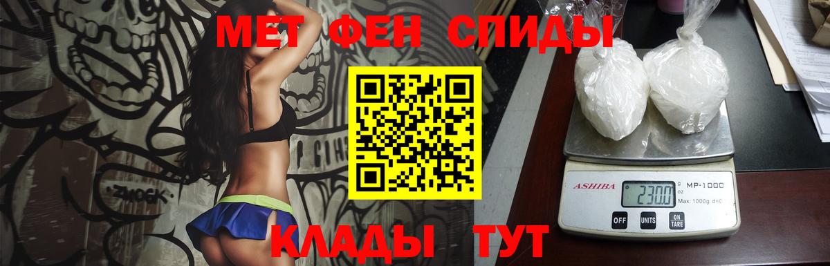 Павлово  МЕТАМФЕТАМИН Декстрометамфетамин 99.9%  Вход с VPN 
