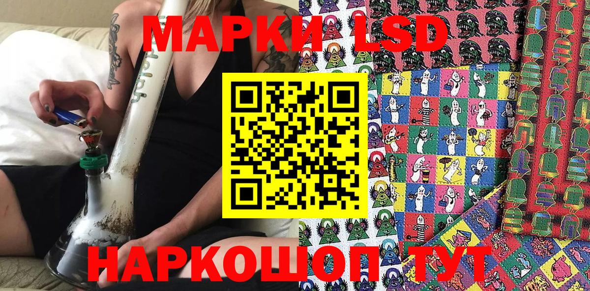 Марки 25I-NBOMe 1500мкг Павлово