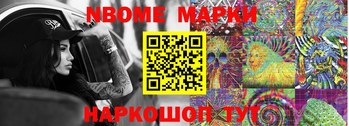 Наркотические марки 1,5мг  Вход с VPN  Павлово 