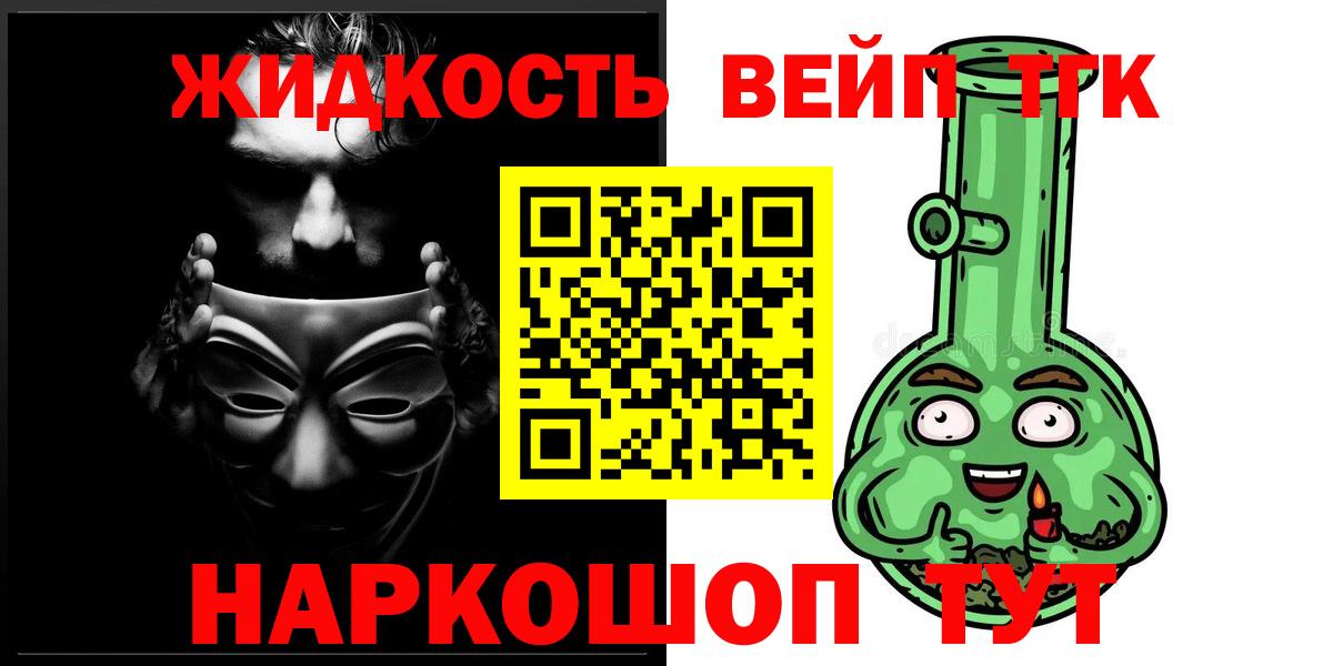 Дистиллят ТГК THC oil  Вход с VPN  Павлово 