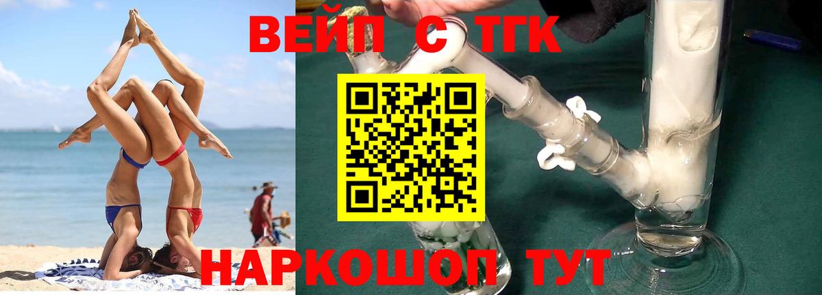 Дистиллят ТГК THC oil Павлово